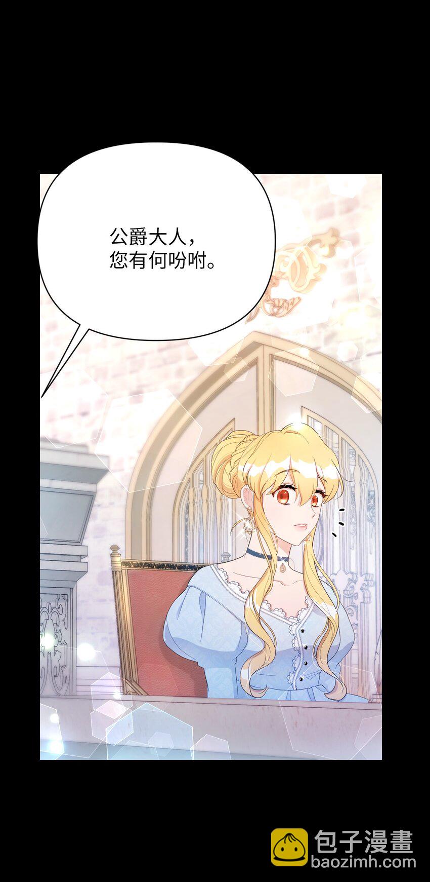 《弄假成真！乞丐成了公爵的夫人》15 心动的开始 第30页
