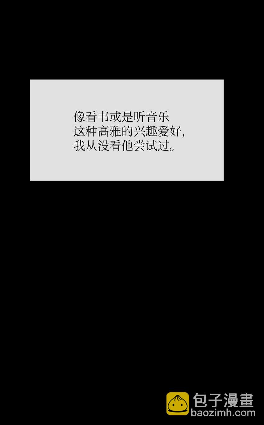 《弄假成真！乞丐成了公爵的夫人》15 心动的开始 第32页