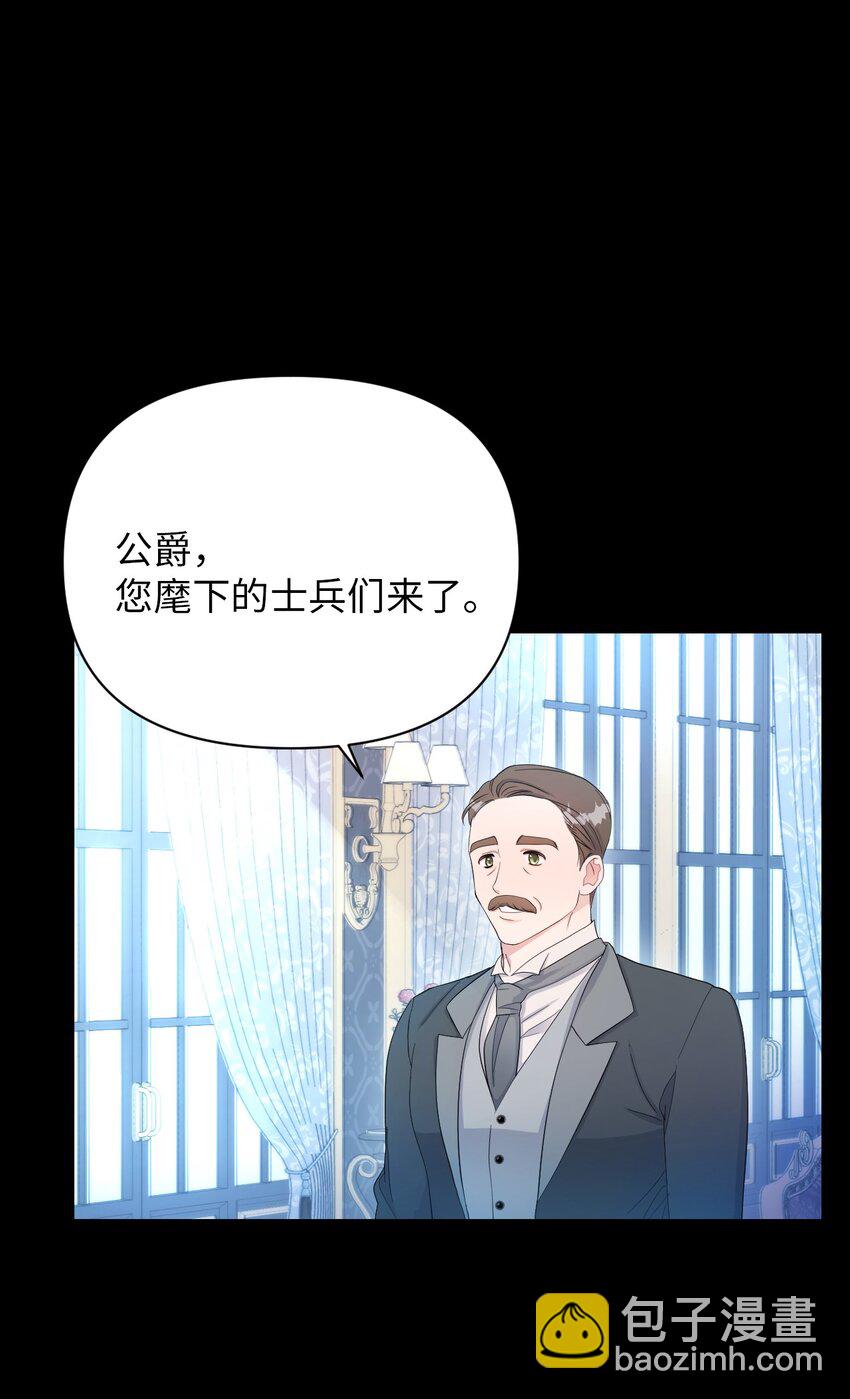 《弄假成真！乞丐成了公爵的夫人》15 心动的开始 第36页