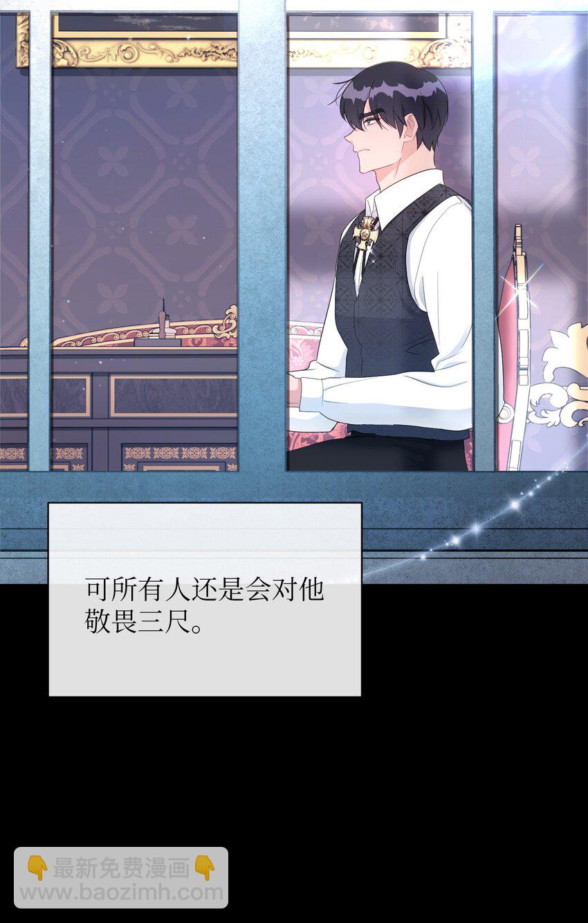 《弄假成真！乞丐成了公爵的夫人》15 心动的开始 第39页