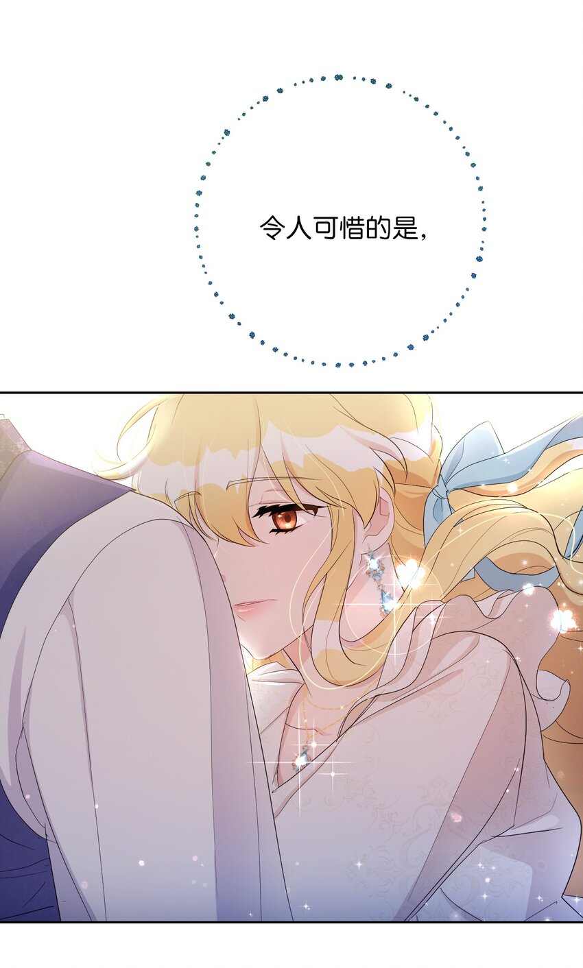 《弄假成真！乞丐成了公爵的夫人》15 心动的开始 第46页