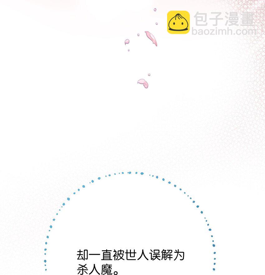 《弄假成真！乞丐成了公爵的夫人》15 心动的开始 第49页