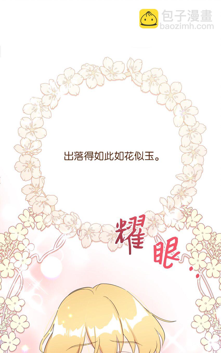 《弄假成真！乞丐成了公爵的夫人》13 继母的目的 第12页