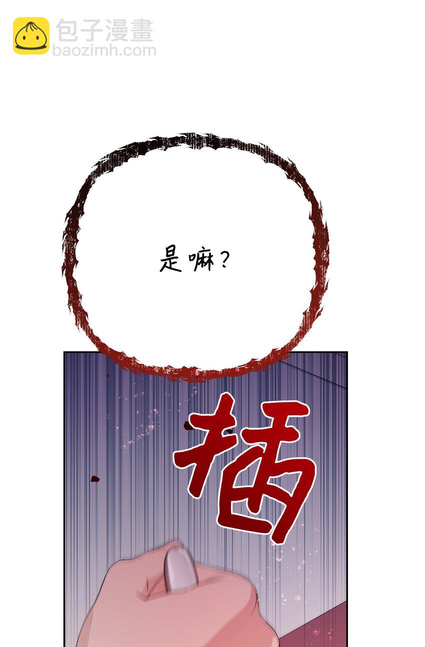 《弄假成真！乞丐成了公爵的夫人》13 继母的目的 第18页