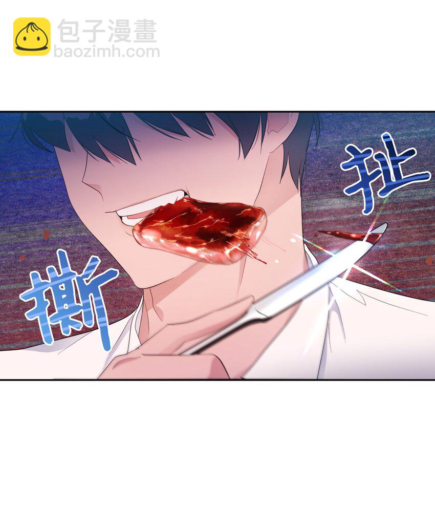 《弄假成真！乞丐成了公爵的夫人》13 继母的目的 第23页