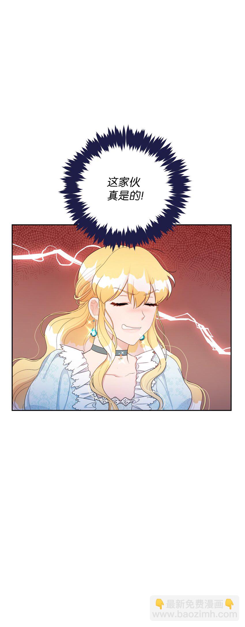 《弄假成真！乞丐成了公爵的夫人》13 继母的目的 第34页