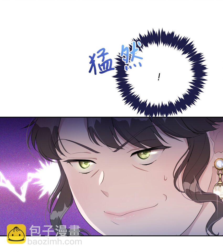 《弄假成真！乞丐成了公爵的夫人》13 继母的目的 第38页