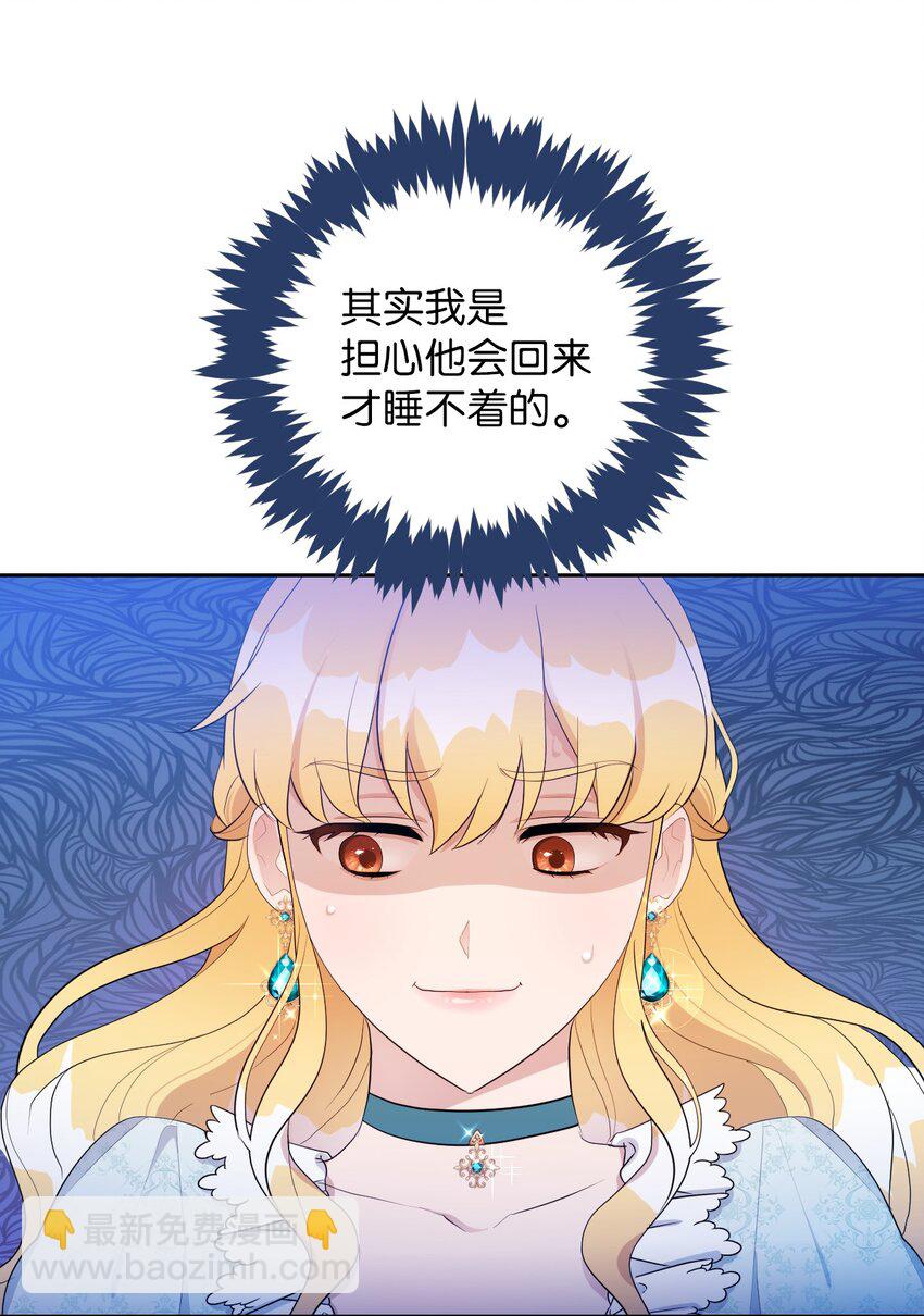 《弄假成真！乞丐成了公爵的夫人》13 继母的目的 第47页