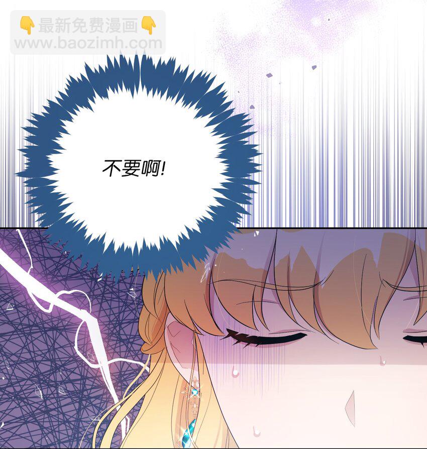 《弄假成真！乞丐成了公爵的夫人》13 继母的目的 第50页