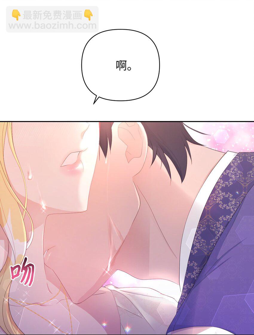 《弄假成真！乞丐成了公爵的夫人》16 重返战场 第12页