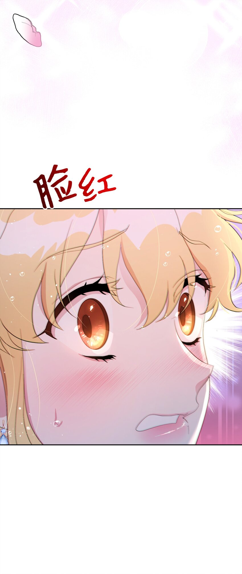 《弄假成真！乞丐成了公爵的夫人》16 重返战场 第19页