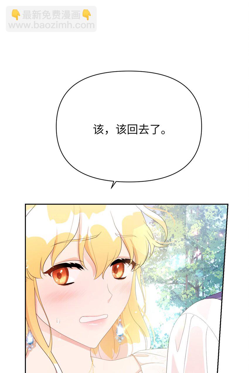 《弄假成真！乞丐成了公爵的夫人》16 重返战场 第21页
