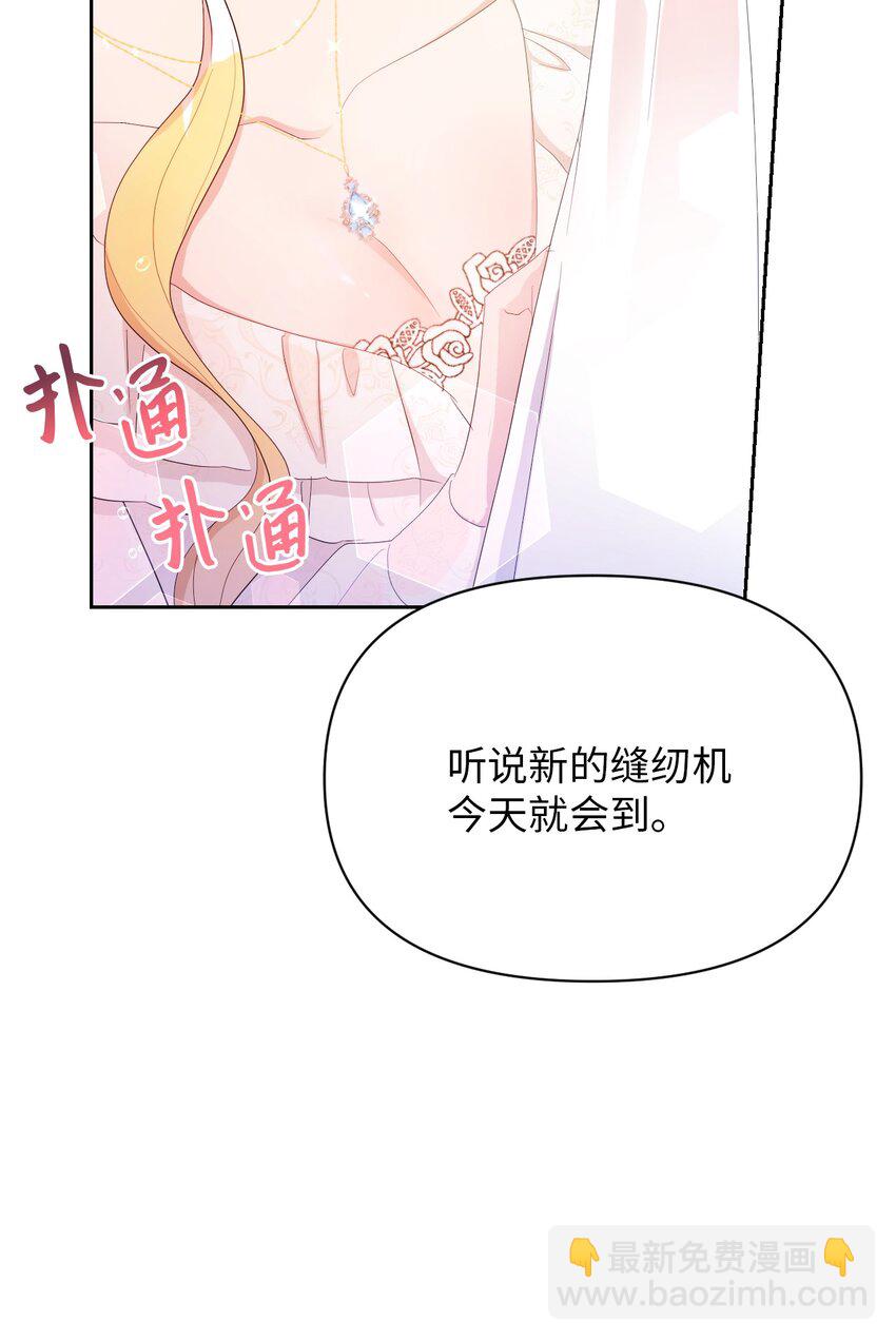 《弄假成真！乞丐成了公爵的夫人》16 重返战场 第22页