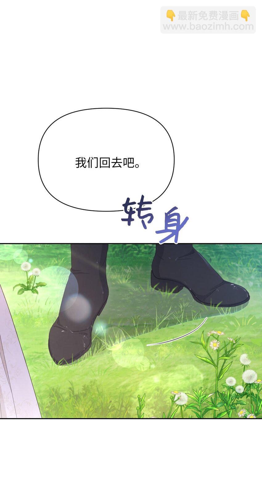 《弄假成真！乞丐成了公爵的夫人》16 重返战场 第30页