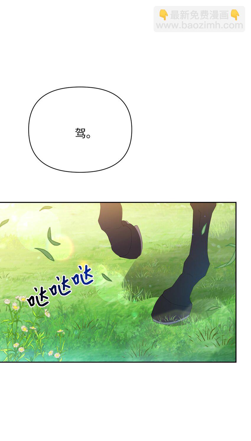 《弄假成真！乞丐成了公爵的夫人》16 重返战场 第33页