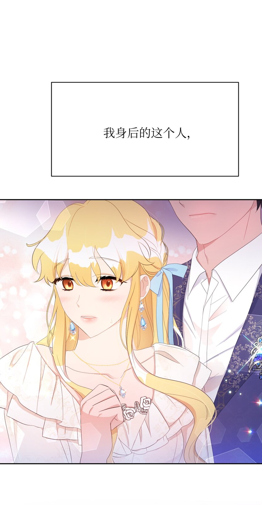 《弄假成真！乞丐成了公爵的夫人》16 重返战场 第34页