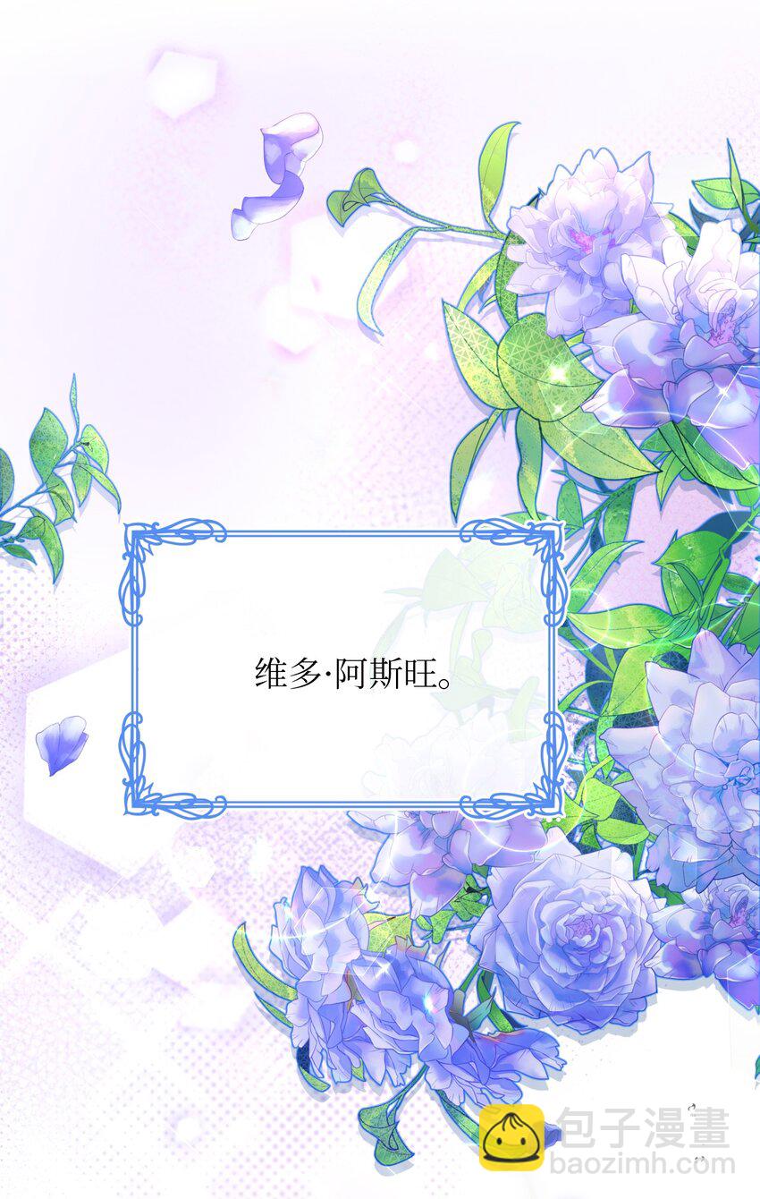 《弄假成真！乞丐成了公爵的夫人》16 重返战场 第35页