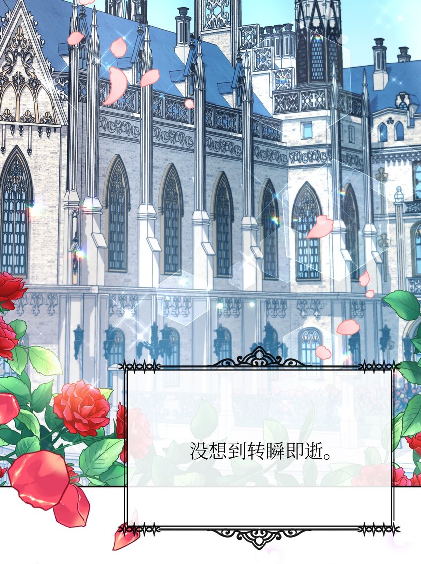 《弄假成真！乞丐成了公爵的夫人》16 重返战场 第39页