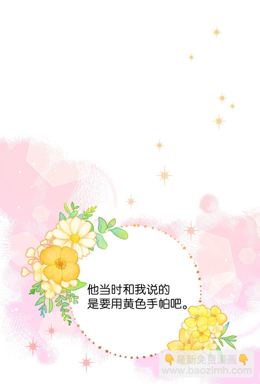 《弄假成真！乞丐成了公爵的夫人》16 重返战场 第45页