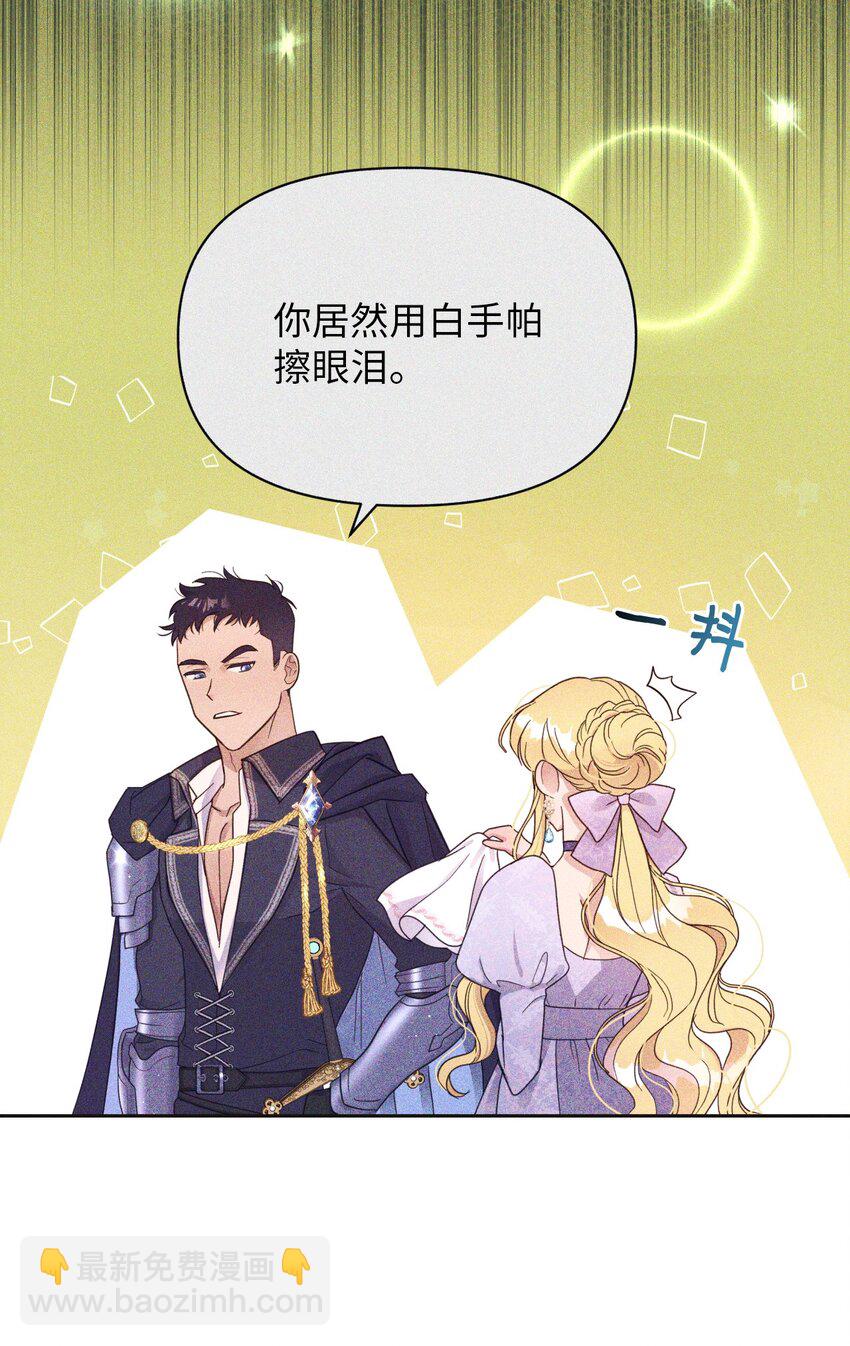 《弄假成真！乞丐成了公爵的夫人》16 重返战场 第48页