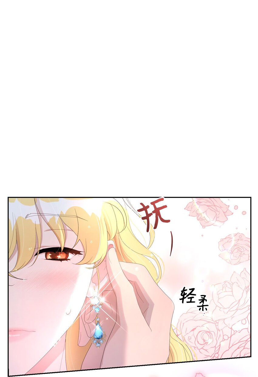 《弄假成真！乞丐成了公爵的夫人》16 重返战场 第4页