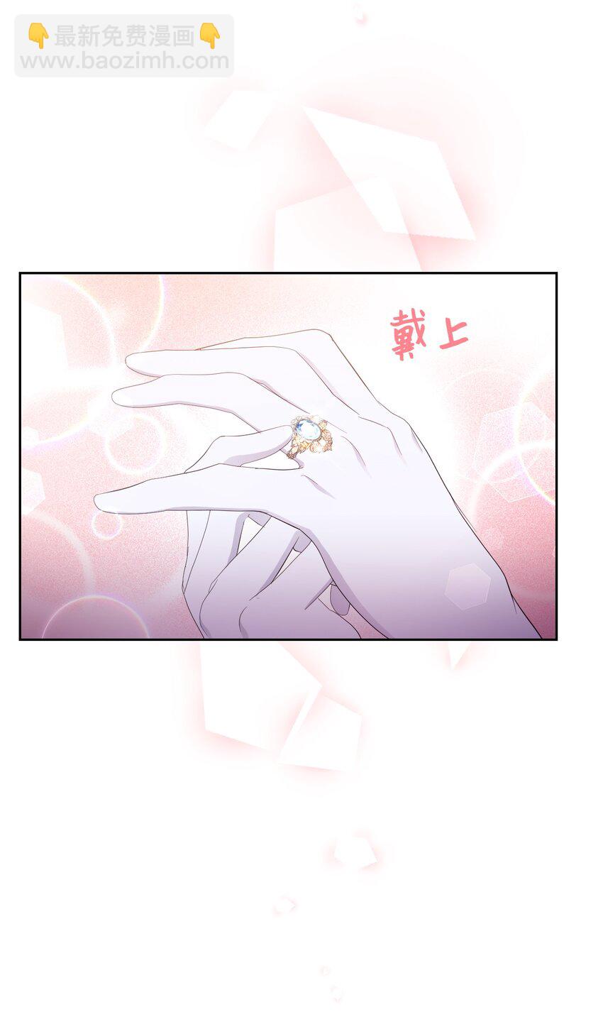 《弄假成真！乞丐成了公爵的夫人》20 宴会风波 第12页