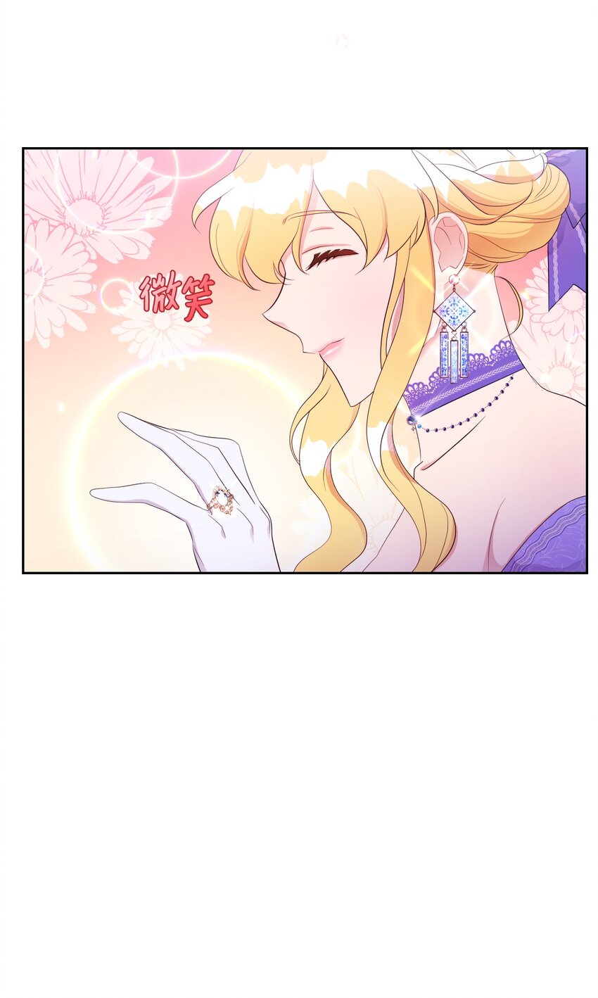 《弄假成真！乞丐成了公爵的夫人》20 宴会风波 第13页