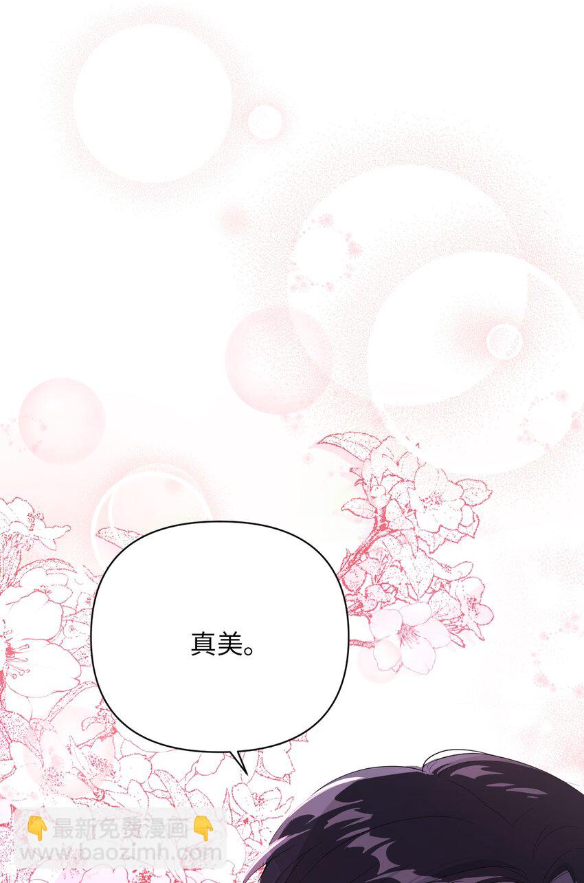 《弄假成真！乞丐成了公爵的夫人》20 宴会风波 第25页
