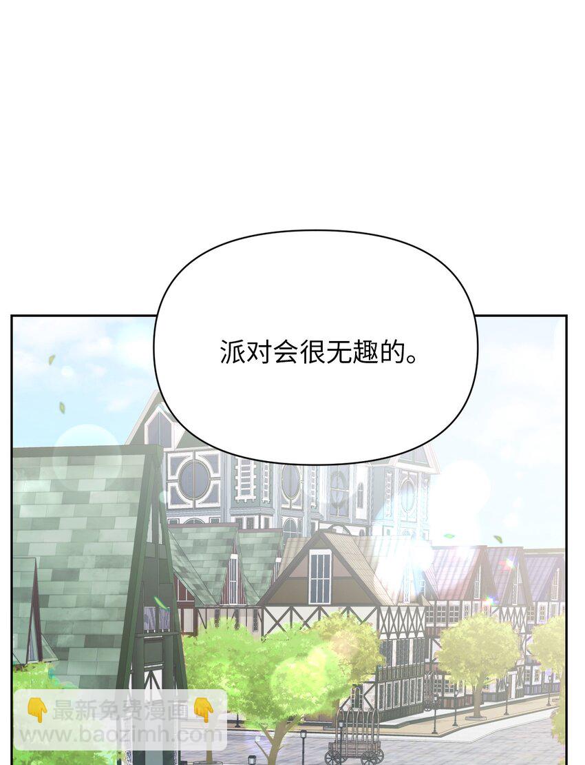 《弄假成真！乞丐成了公爵的夫人》20 宴会风波 第31页