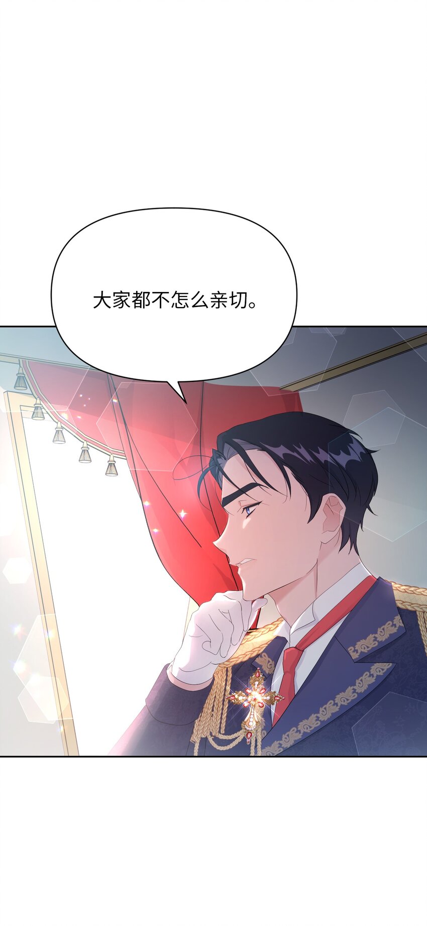 《弄假成真！乞丐成了公爵的夫人》20 宴会风波 第33页