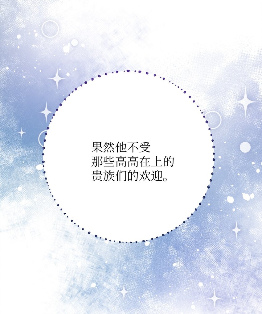 《弄假成真！乞丐成了公爵的夫人》20 宴会风波 第35页