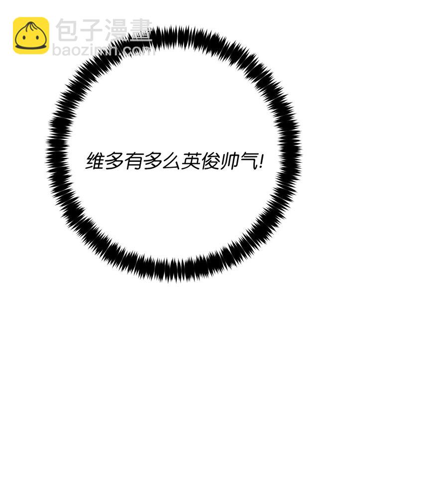《弄假成真！乞丐成了公爵的夫人》20 宴会风波 第48页