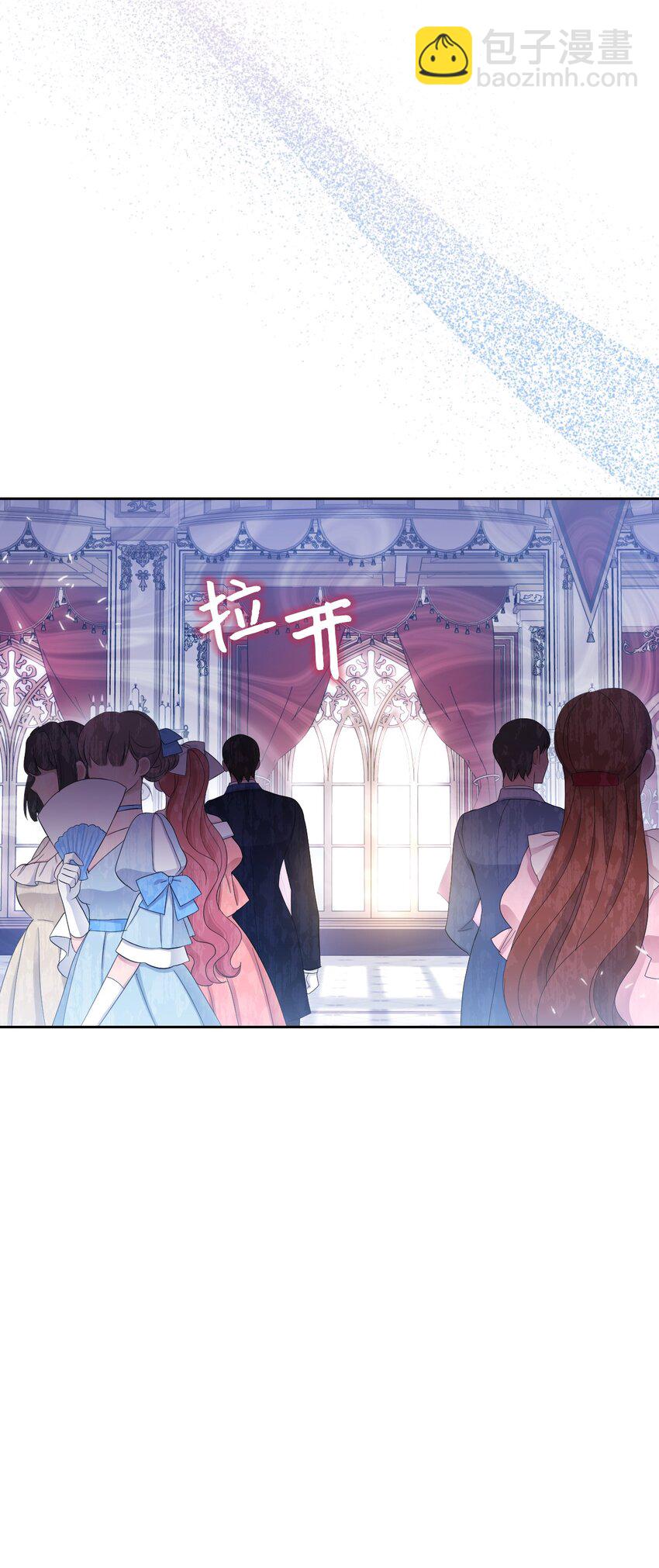 《弄假成真！乞丐成了公爵的夫人》20 宴会风波 第50页