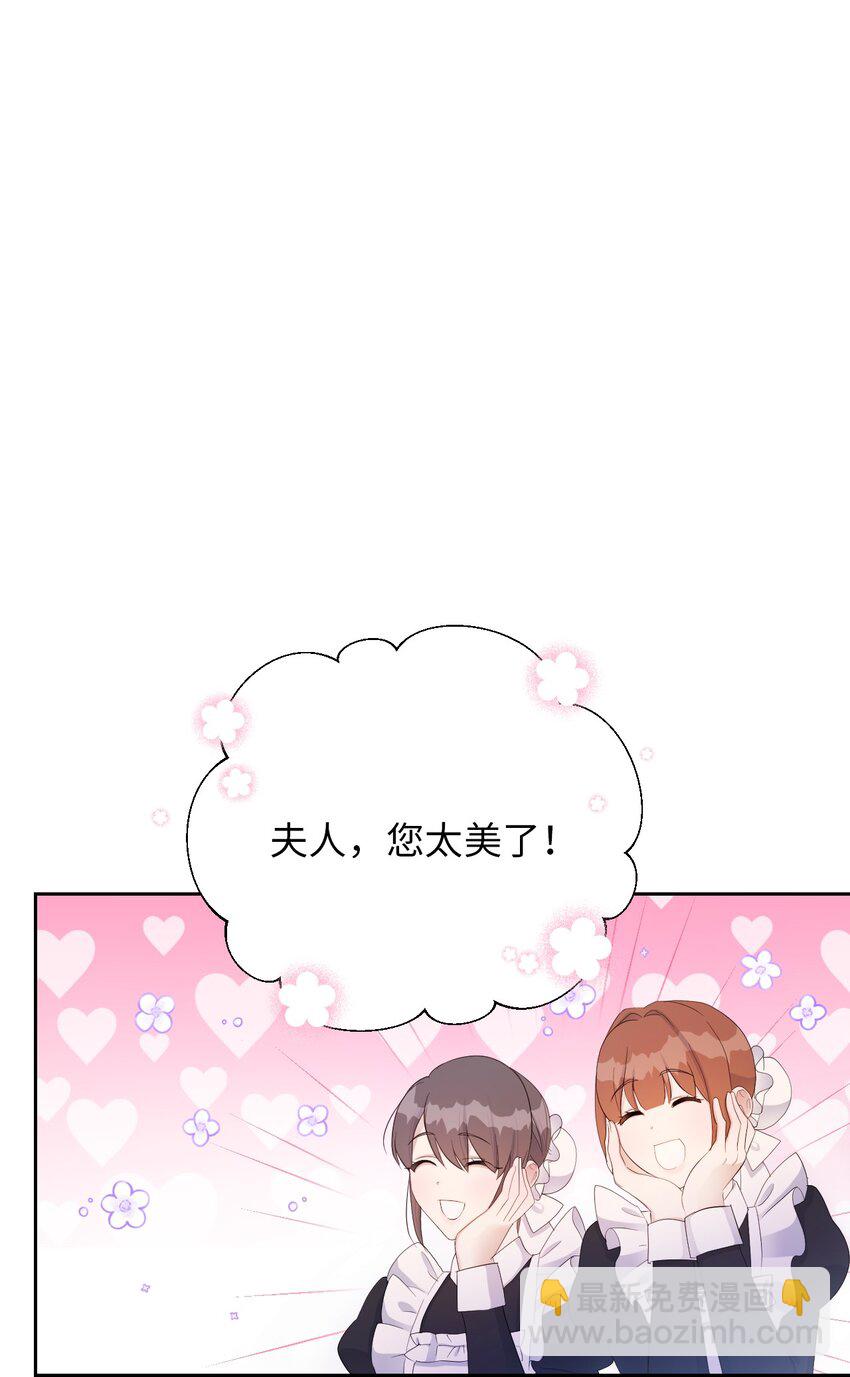 《弄假成真！乞丐成了公爵的夫人》20 宴会风波 第9页