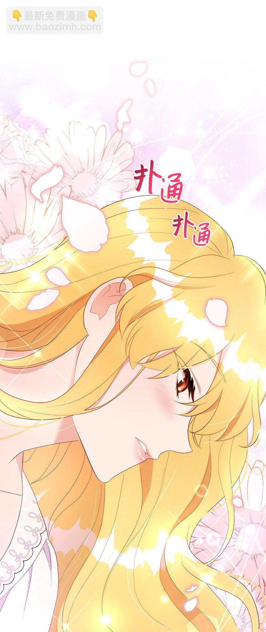 《弄假成真！乞丐成了公爵的夫人》19 甜蜜之夜 第12页