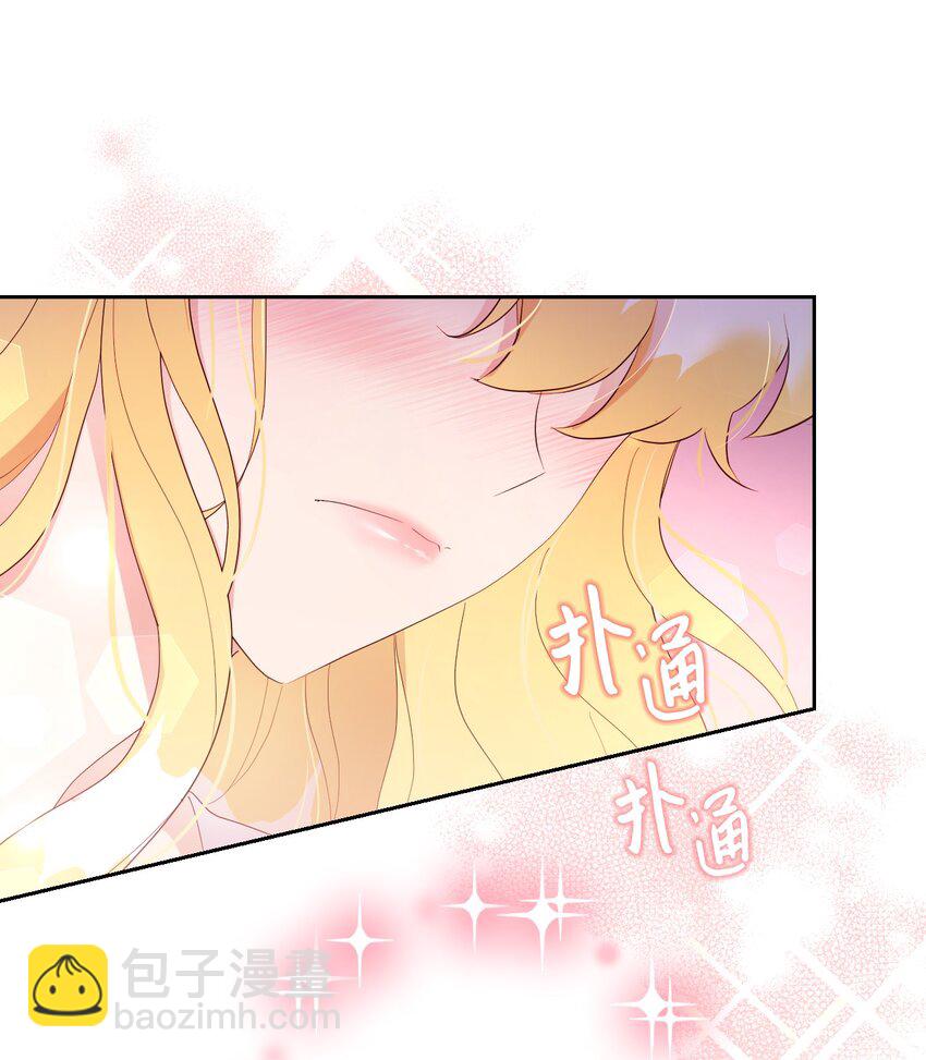 《弄假成真！乞丐成了公爵的夫人》19 甜蜜之夜 第17页