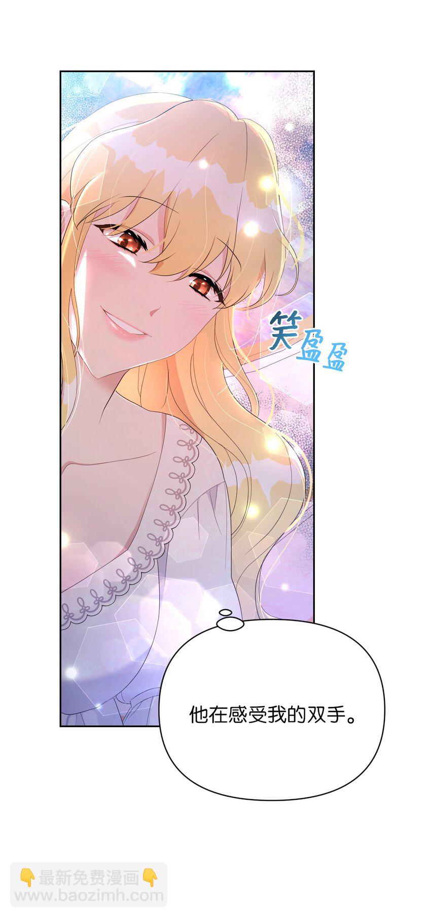 《弄假成真！乞丐成了公爵的夫人》19 甜蜜之夜 第22页