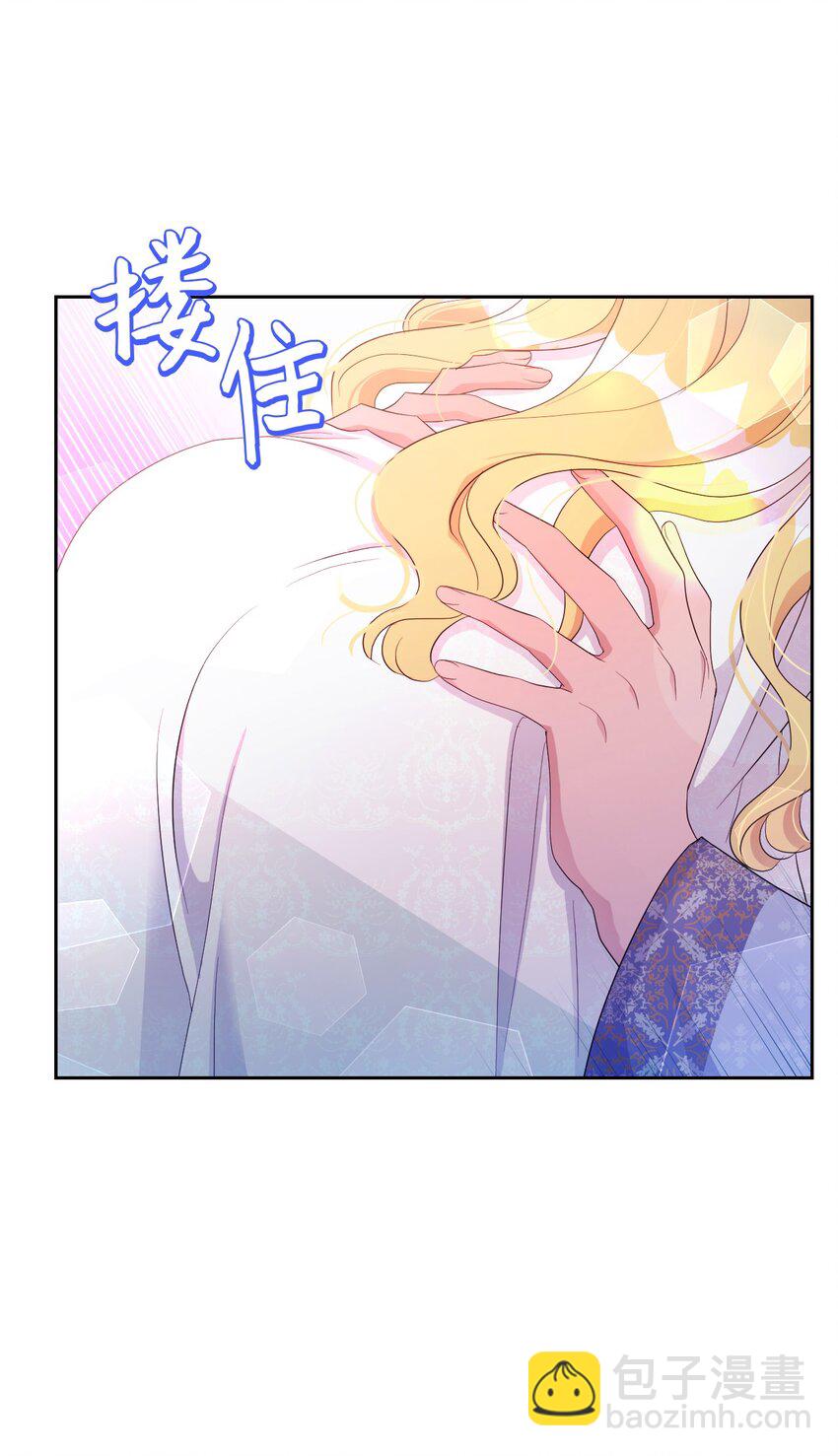 《弄假成真！乞丐成了公爵的夫人》19 甜蜜之夜 第23页