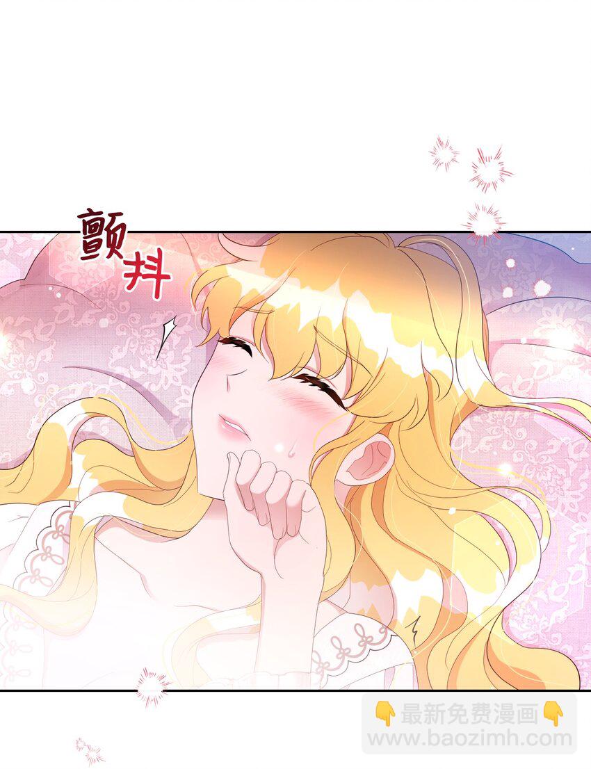 《弄假成真！乞丐成了公爵的夫人》19 甜蜜之夜 第31页