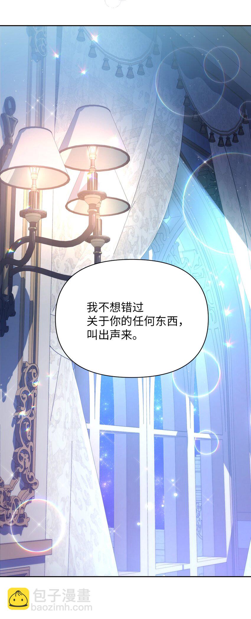 《弄假成真！乞丐成了公爵的夫人》19 甜蜜之夜 第36页