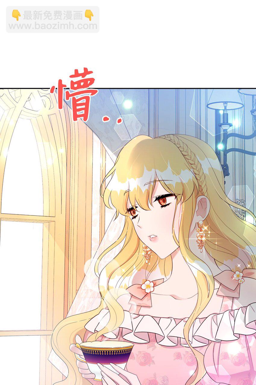 《弄假成真！乞丐成了公爵的夫人》19 甜蜜之夜 第40页