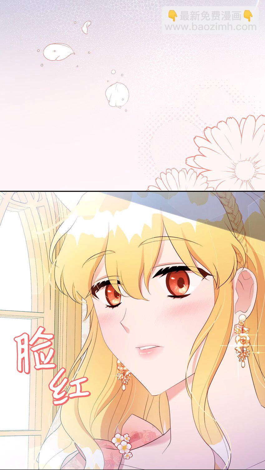 《弄假成真！乞丐成了公爵的夫人》19 甜蜜之夜 第46页