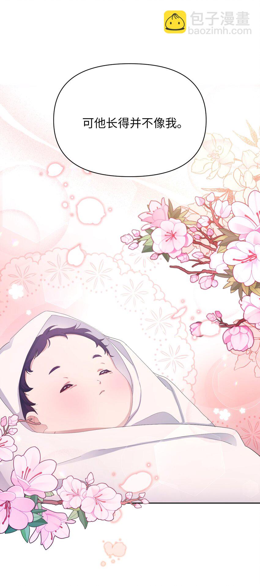 《弄假成真！乞丐成了公爵的夫人》17 婴儿风波 第13页