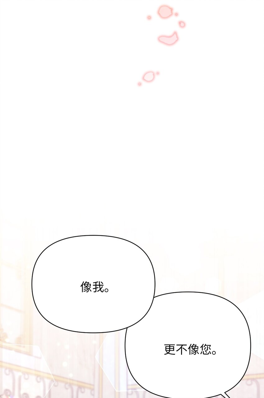 《弄假成真！乞丐成了公爵的夫人》17 婴儿风波 第14页