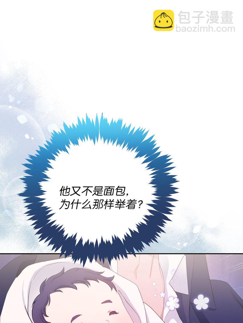 《弄假成真！乞丐成了公爵的夫人》17 婴儿风波 第16页