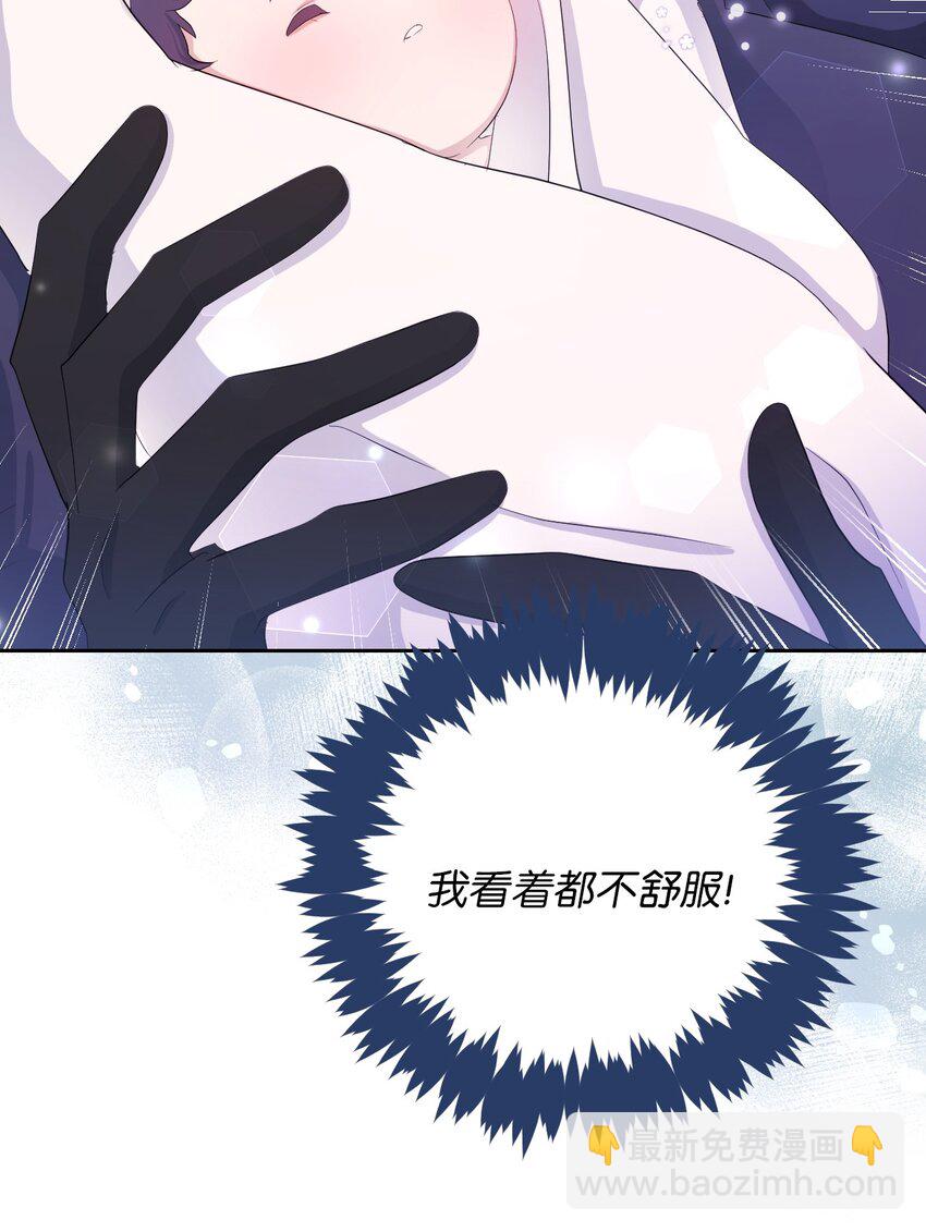 《弄假成真！乞丐成了公爵的夫人》17 婴儿风波 第17页
