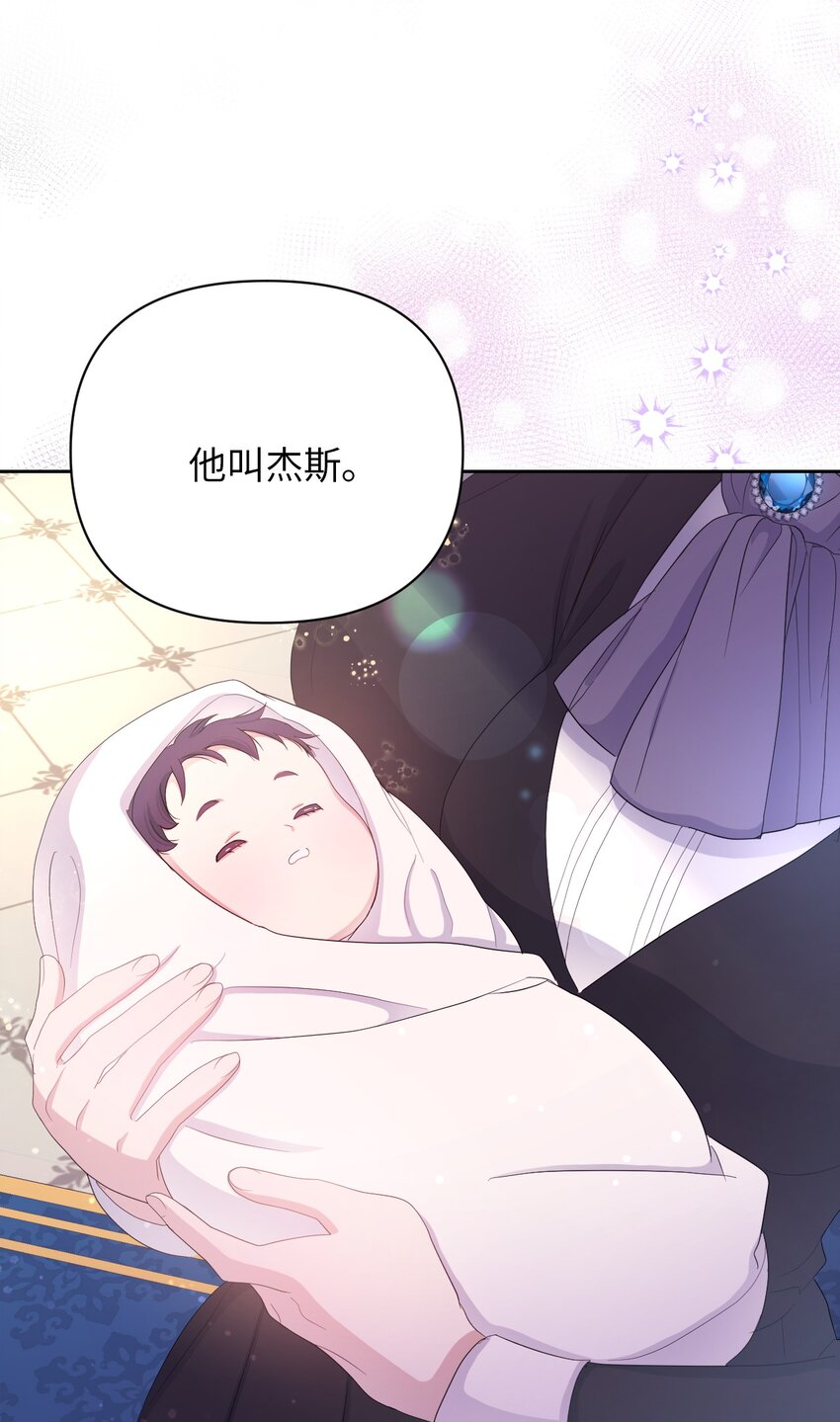 《弄假成真！乞丐成了公爵的夫人》17 婴儿风波 第19页