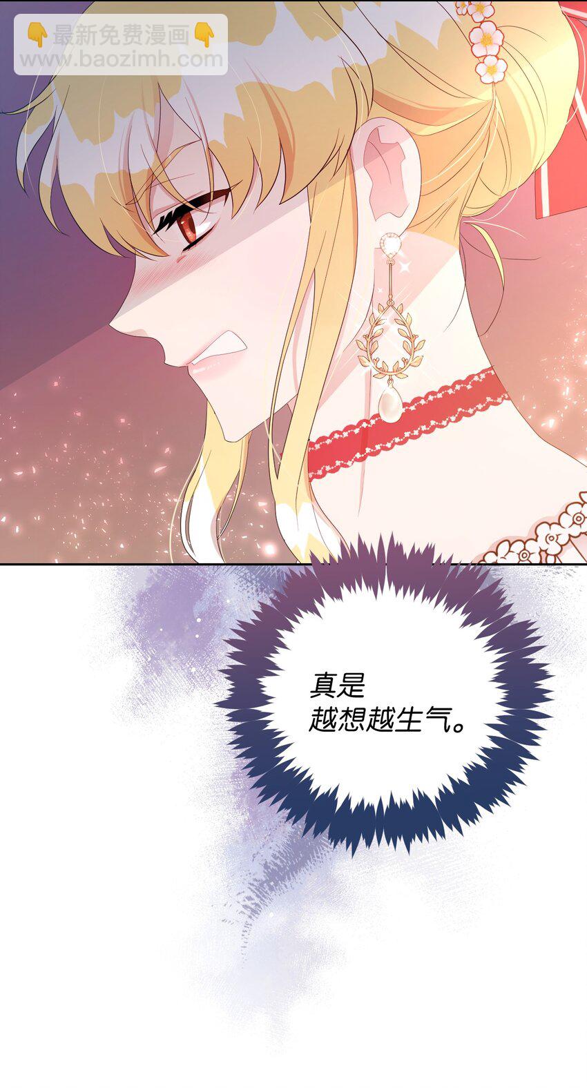 《弄假成真！乞丐成了公爵的夫人》17 婴儿风波 第32页