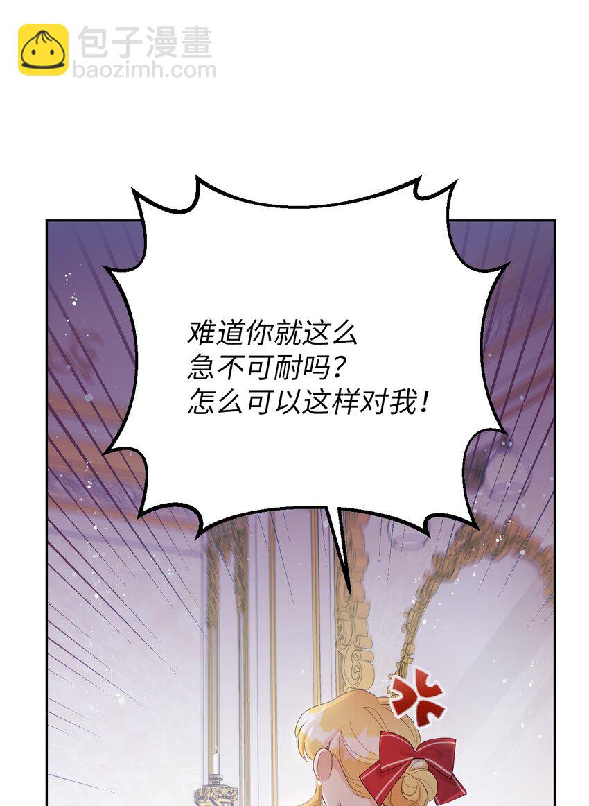 《弄假成真！乞丐成了公爵的夫人》17 婴儿风波 第33页