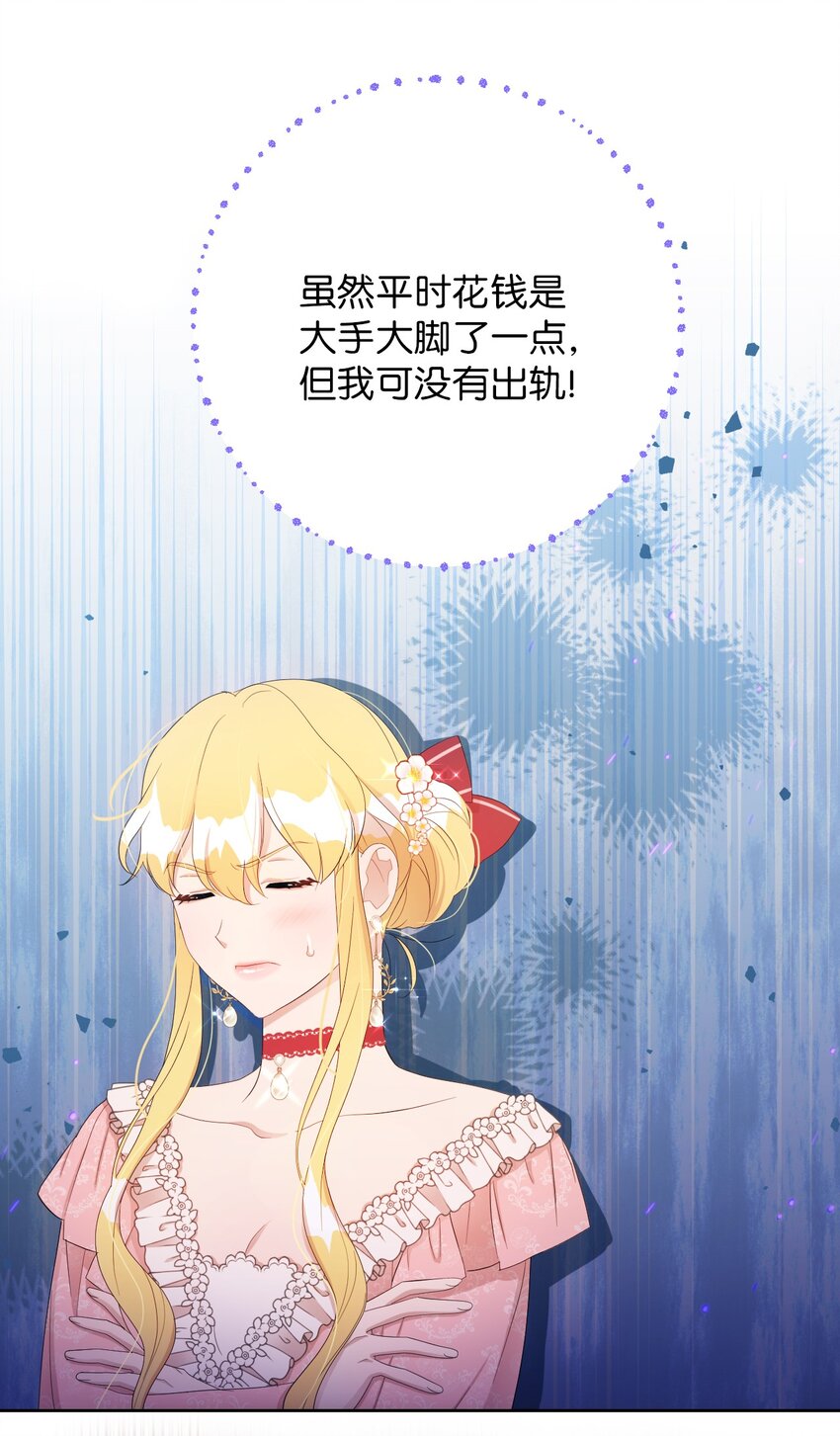 《弄假成真！乞丐成了公爵的夫人》17 婴儿风波 第35页